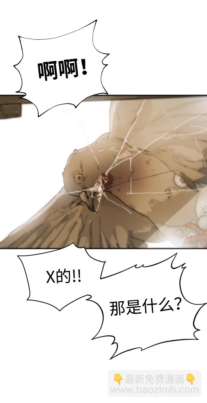 末日危機 - 第2話(2/2) - 1