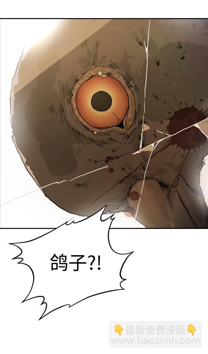 末日危機 - 第2話(2/2) - 2