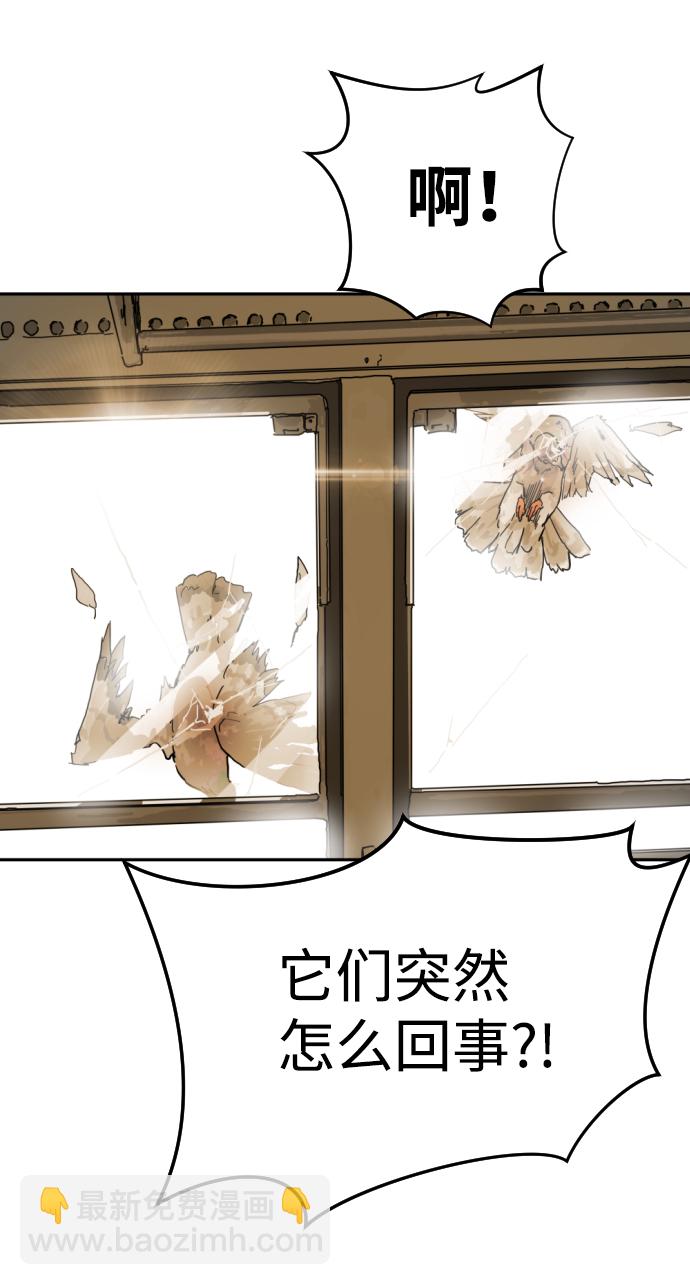 末日危機 - 第2話(2/2) - 3