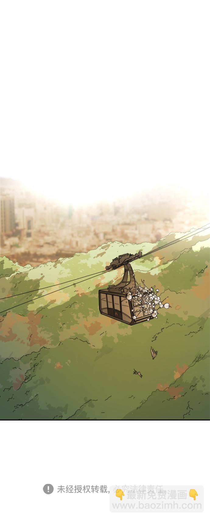 末日危機 - 第2話(2/2) - 6