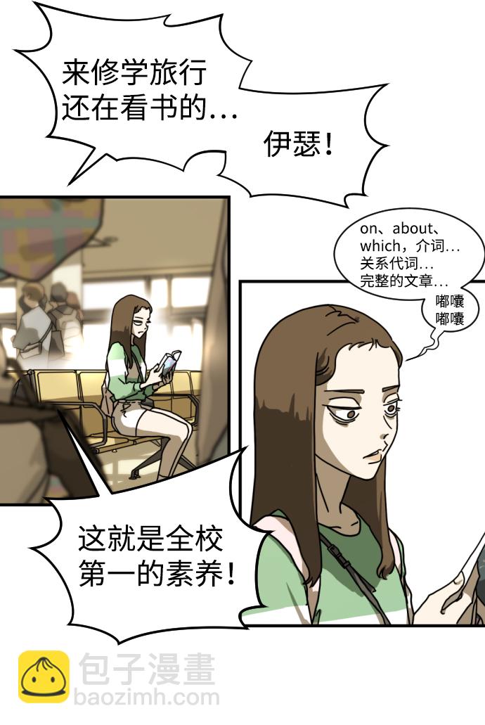 末日危機 - 第2話(1/2) - 1