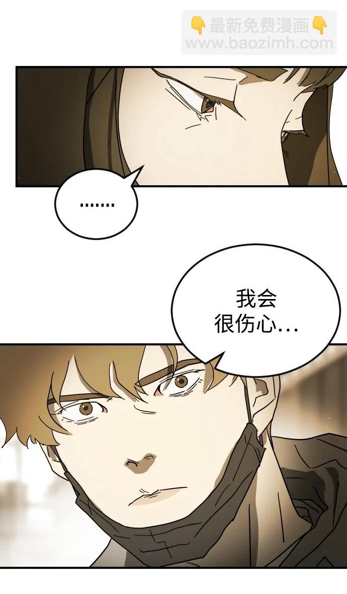 末日危機 - 第100話(1/3) - 2