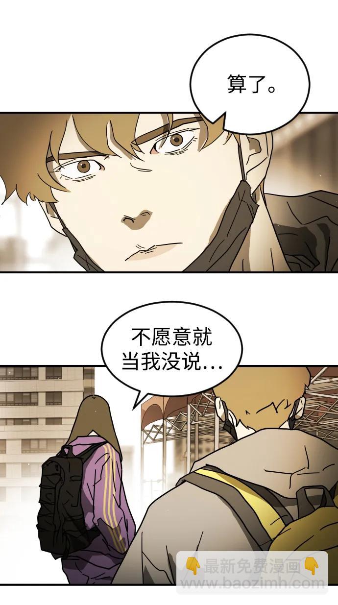 末日危機 - 第100話(1/3) - 4