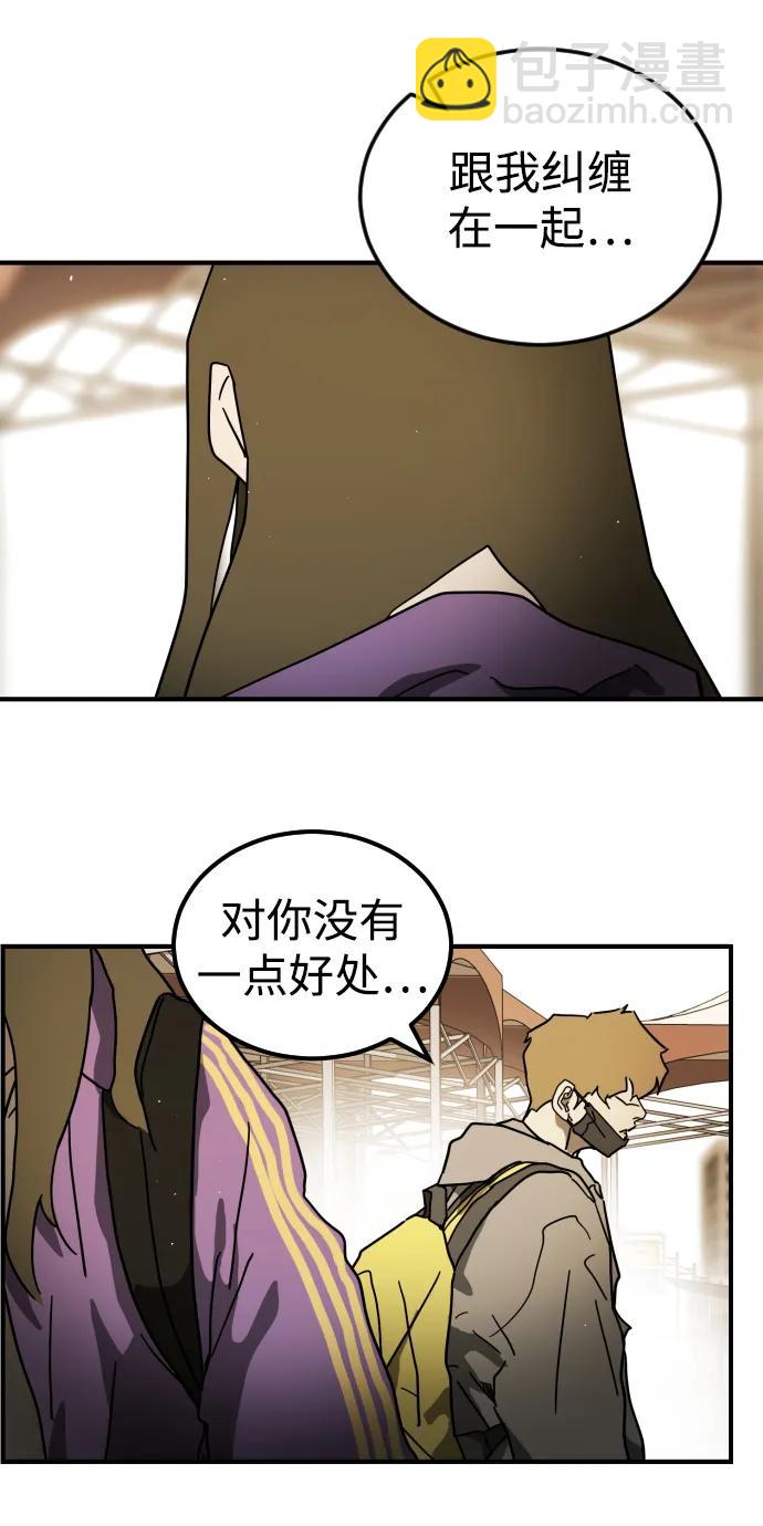 末日危機 - 第100話(1/3) - 5