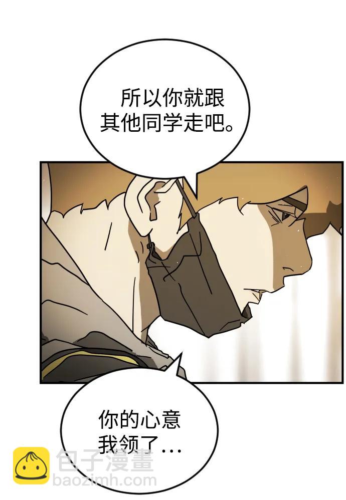 末日危機 - 第100話(1/3) - 6