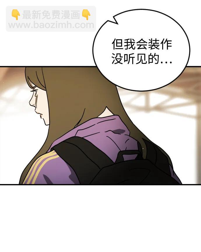 末日危機 - 第100話(1/3) - 7