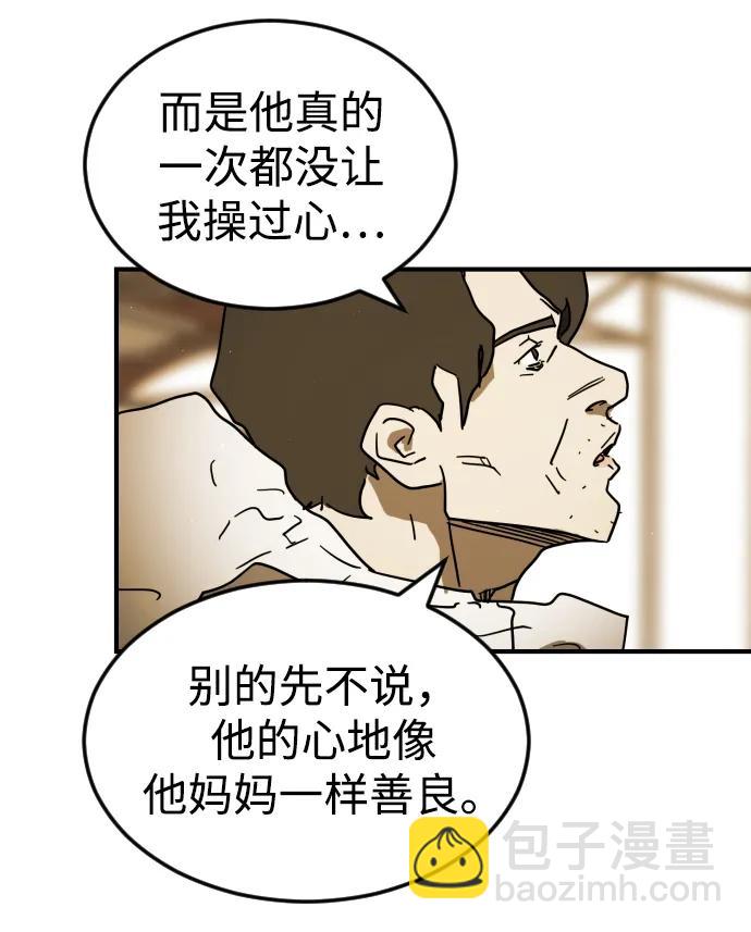 末日危機 - 第100話(1/3) - 2