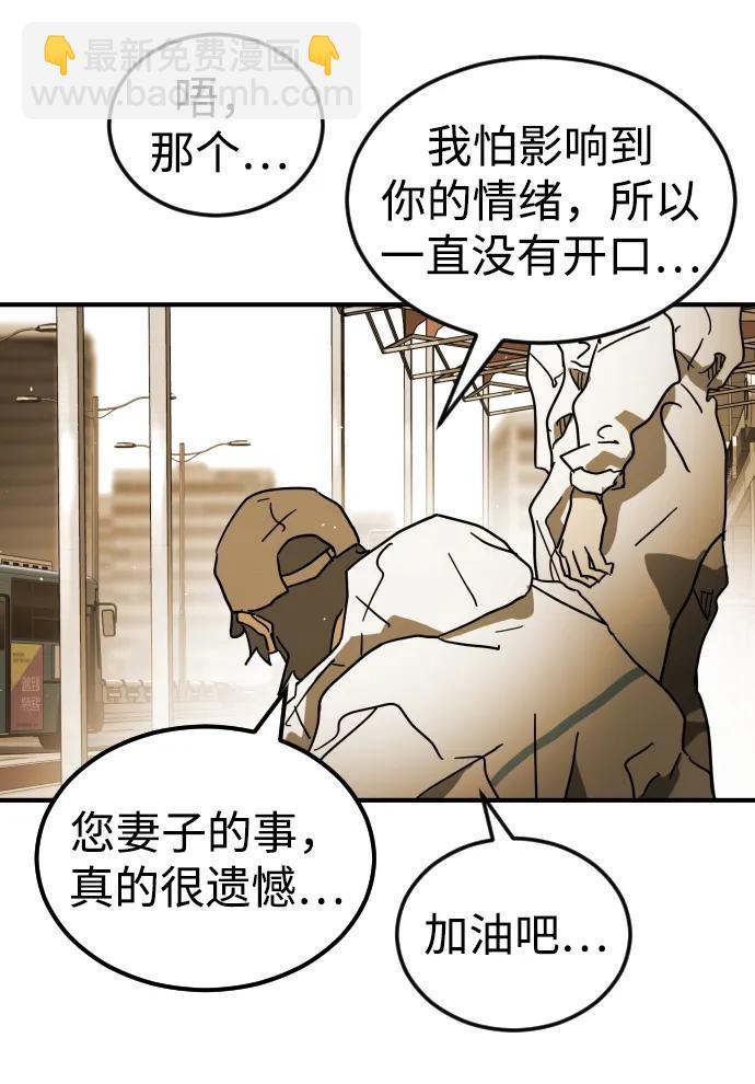 末日危機 - 第100話(1/3) - 3