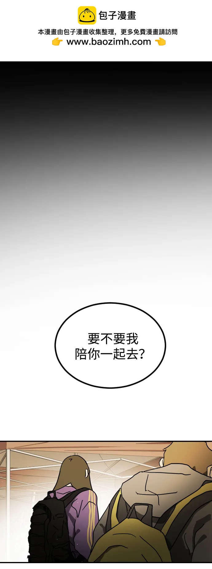末日危機 - 第100話(1/3) - 2