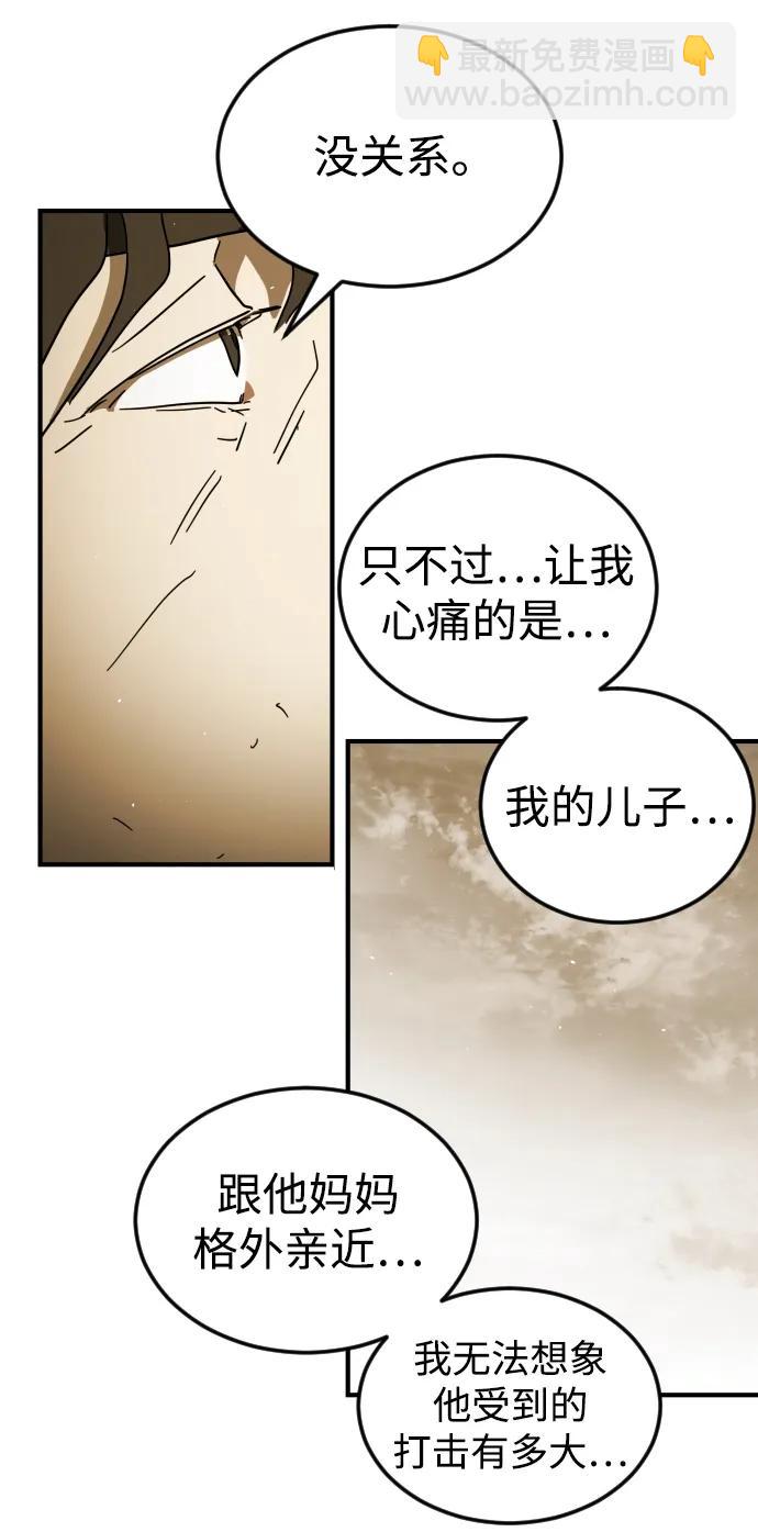 末日危機 - 第100話(1/3) - 4