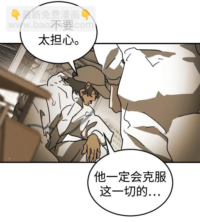 末日危機 - 第100話(1/3) - 5