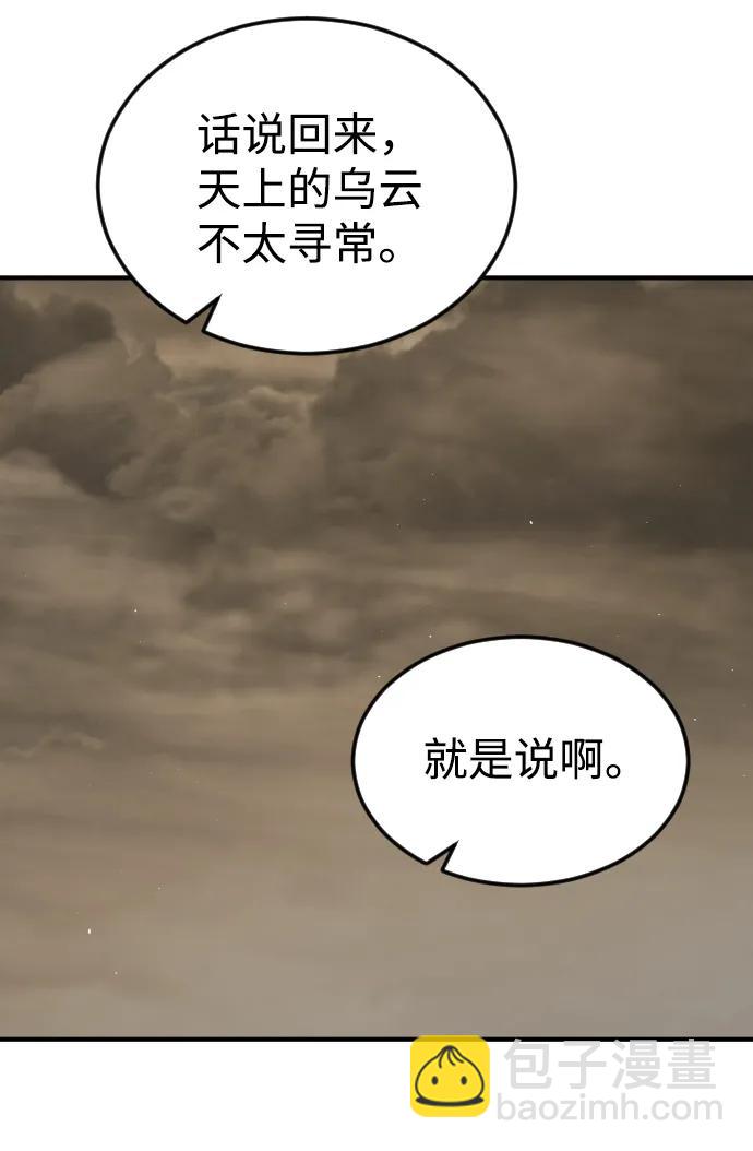 末日危機 - 第100話(1/3) - 6