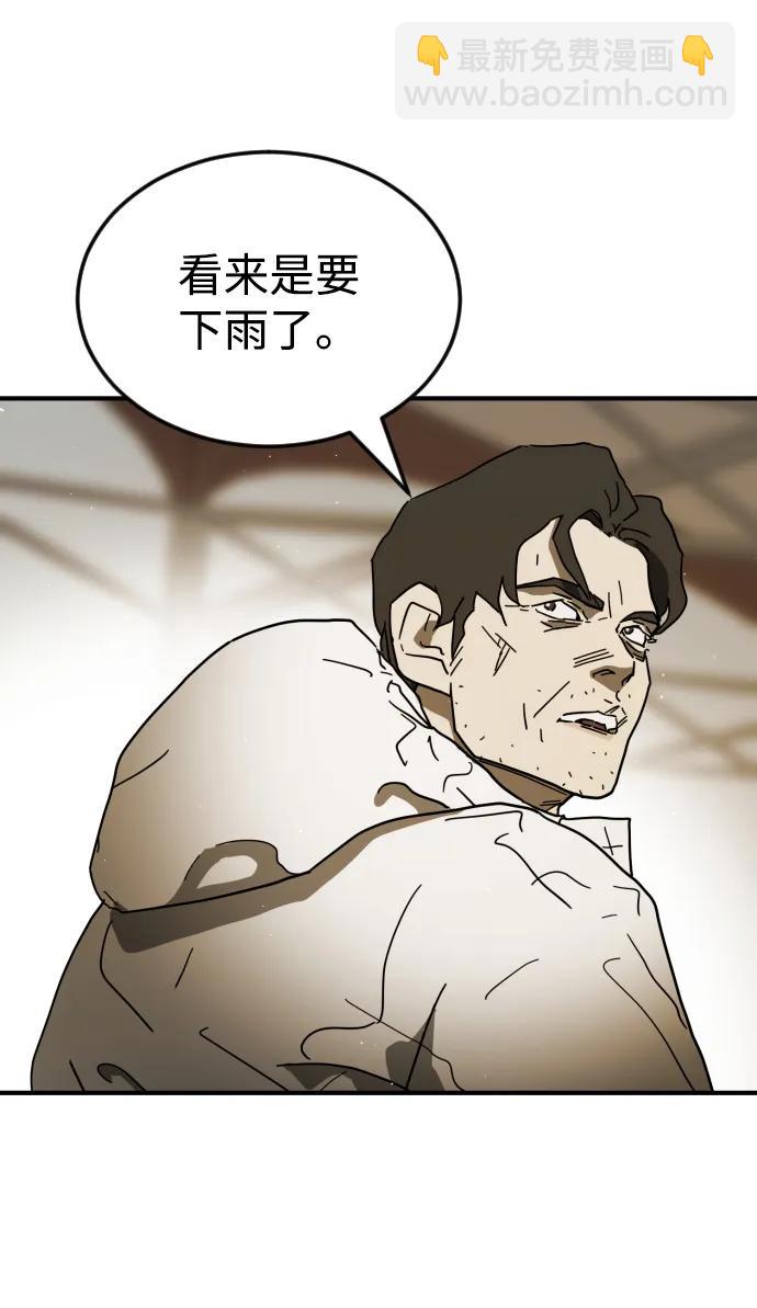 末日危機 - 第100話(1/3) - 7