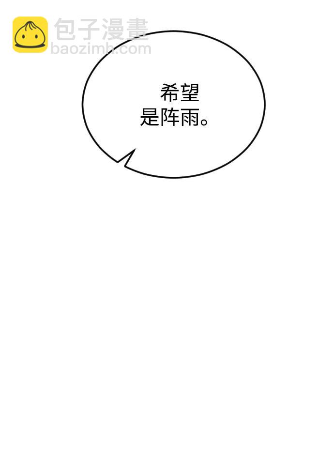 末日危機 - 第100話(1/3) - 8