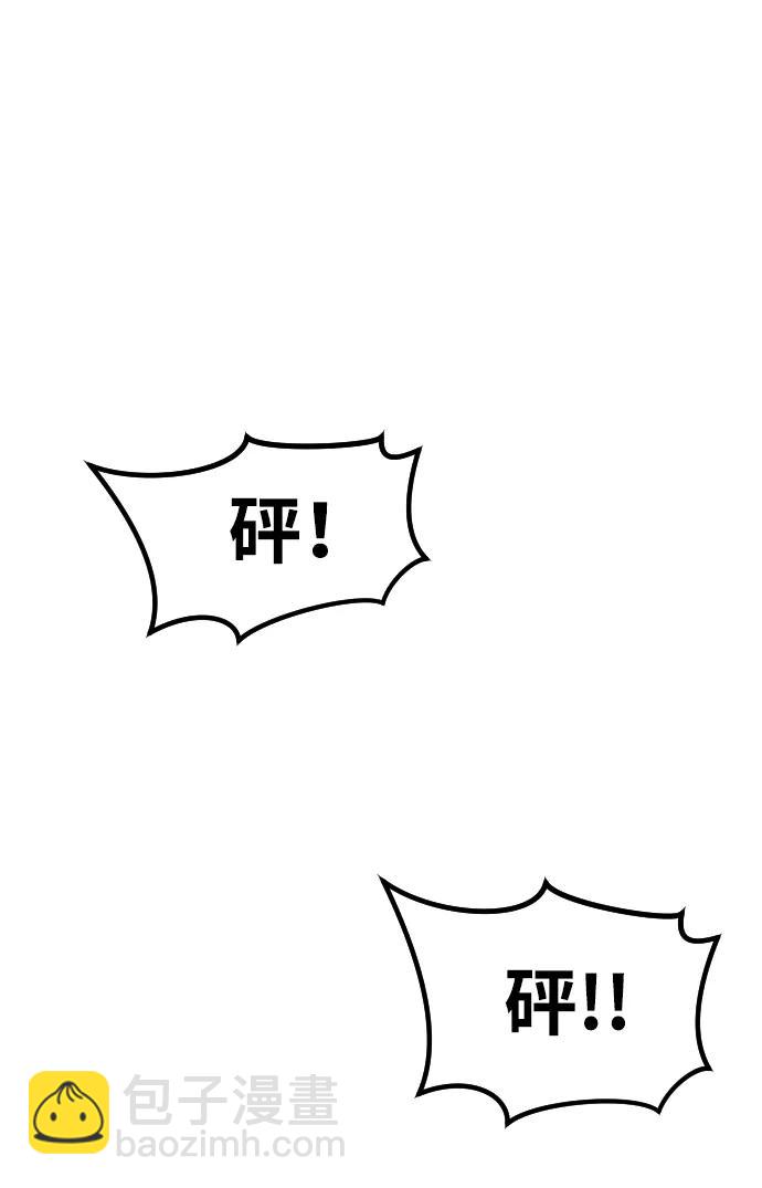 末日危機 - 第100話(1/3) - 2