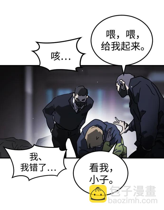 末日危機 - 第100話(1/3) - 4