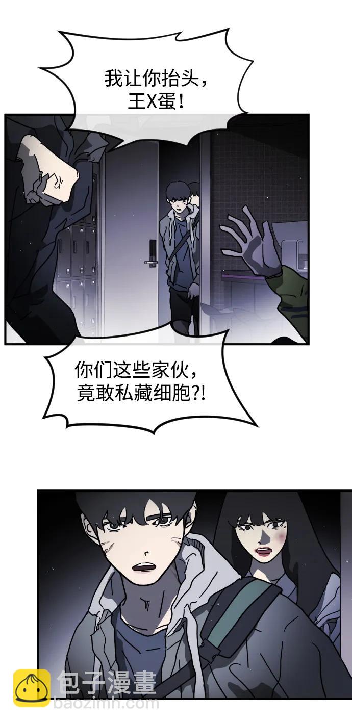 末日危機 - 第100話(1/3) - 5