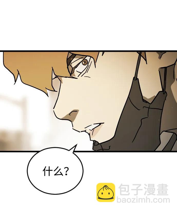 末日危機 - 第100話(1/3) - 3