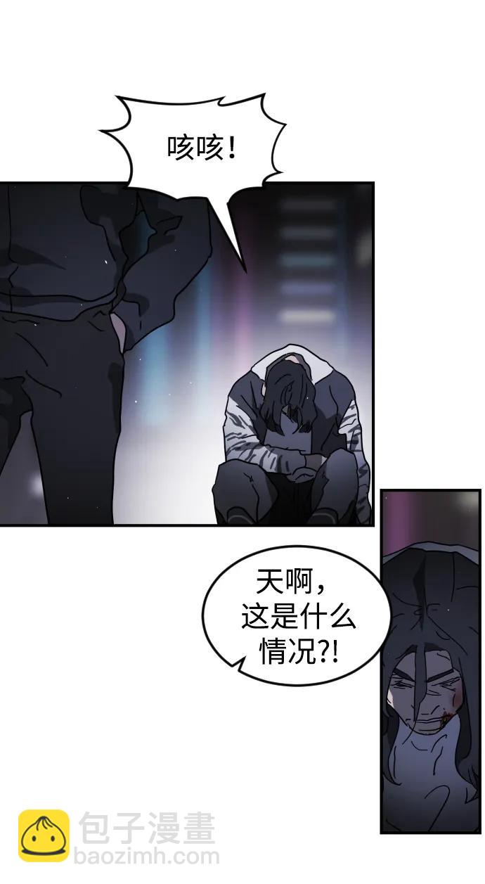 末日危機 - 第100話(1/3) - 7