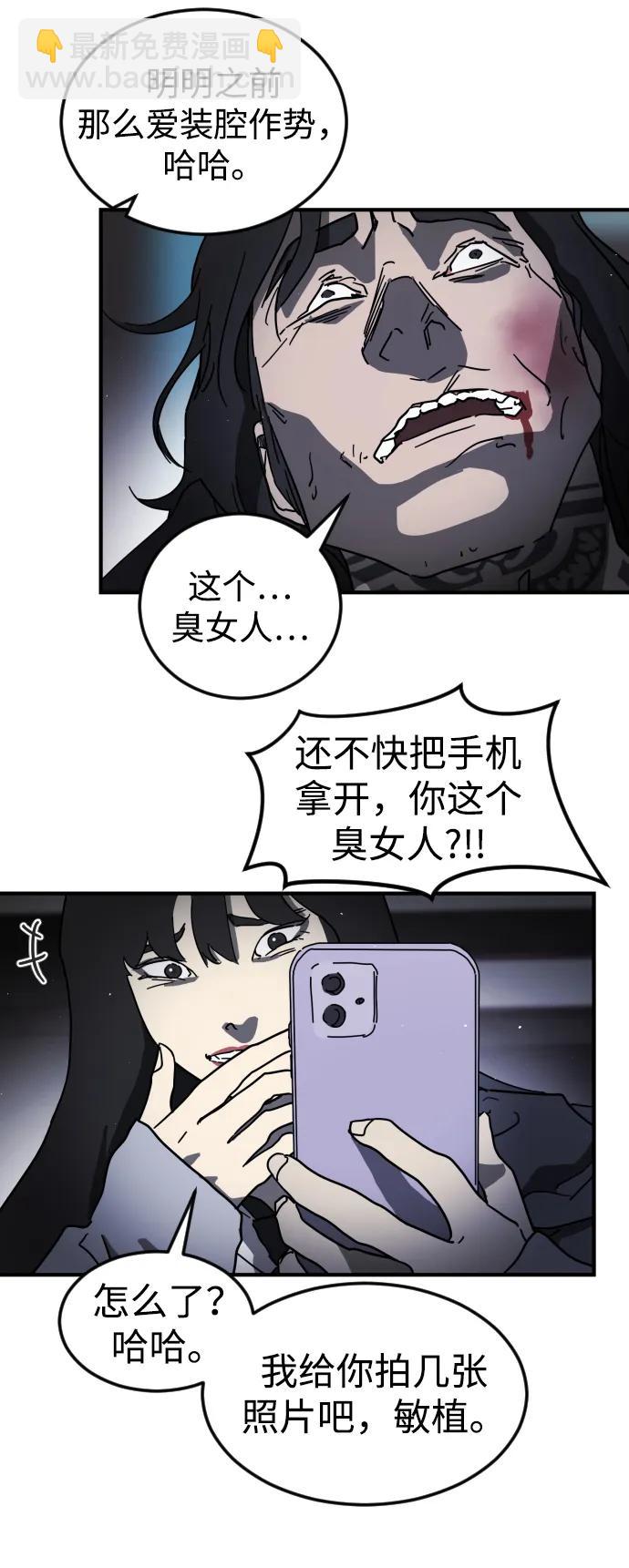 末日危機 - 第100話(1/3) - 1