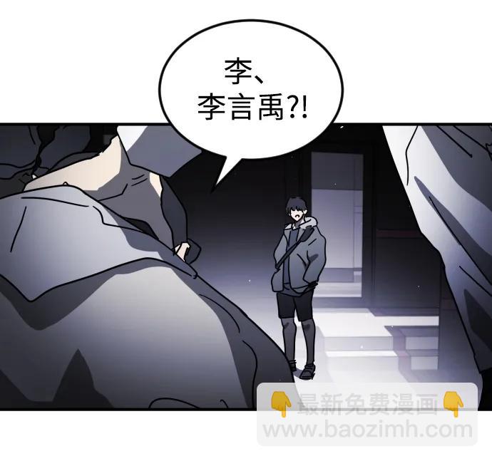 末日危機 - 第100話(1/3) - 3