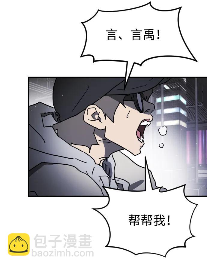 末日危機 - 第100話(1/3) - 5