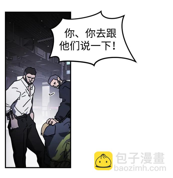 末日危機 - 第100話(1/3) - 6