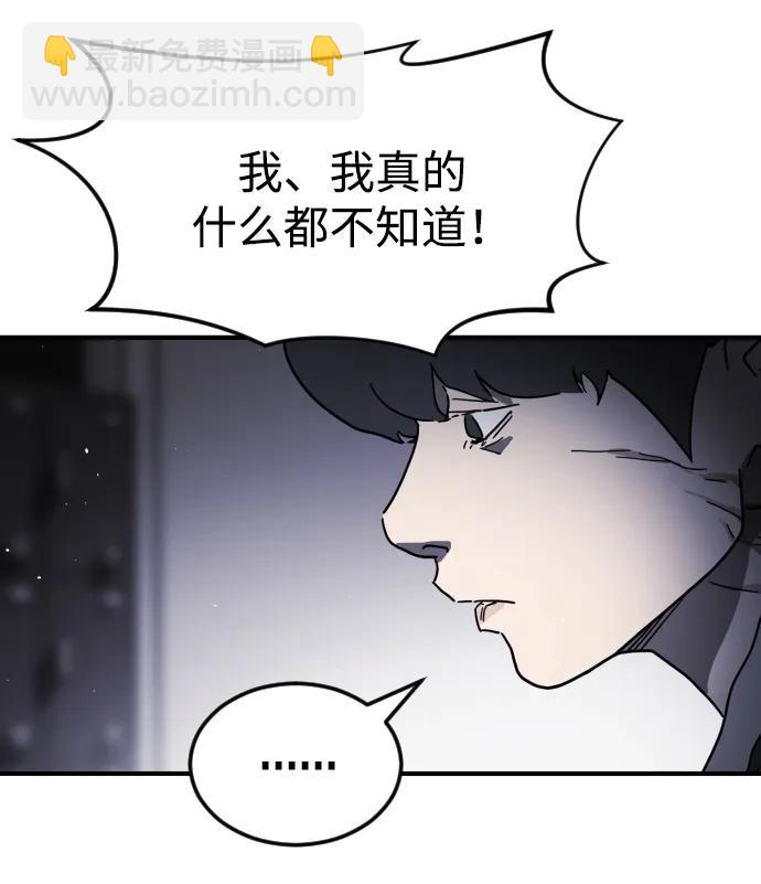 末日危機 - 第100話(1/3) - 7