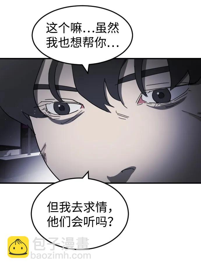 末日危機 - 第100話(1/3) - 1