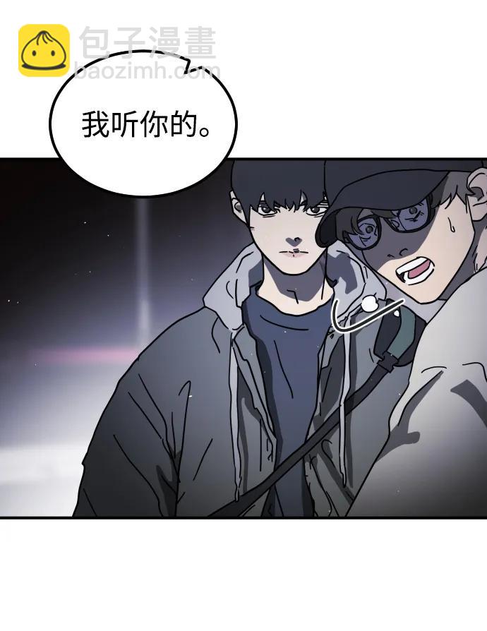 末日危機 - 第100話(1/3) - 2