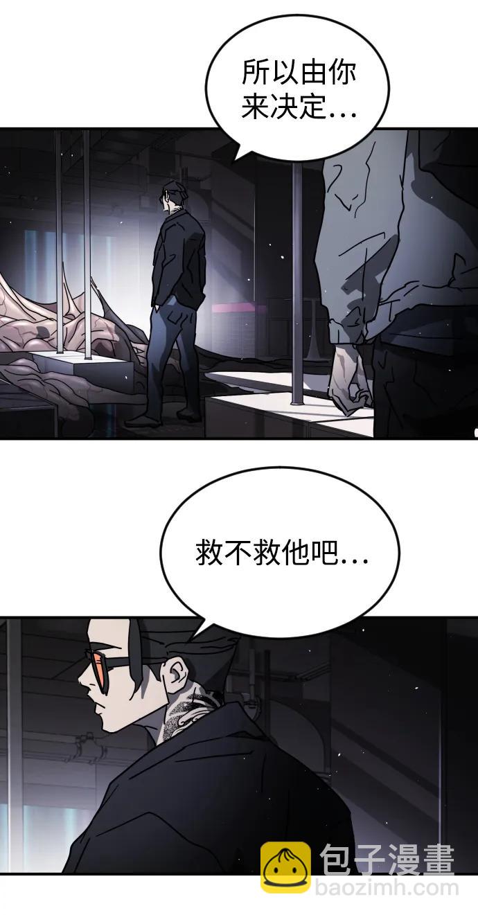 末日危機 - 第100話(1/3) - 3