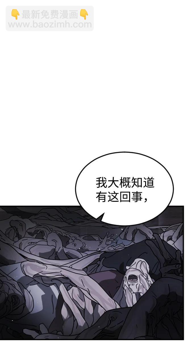 末日危機 - 第100話(1/3) - 4