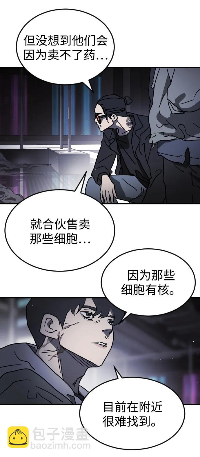 末日危機 - 第100話(1/3) - 5