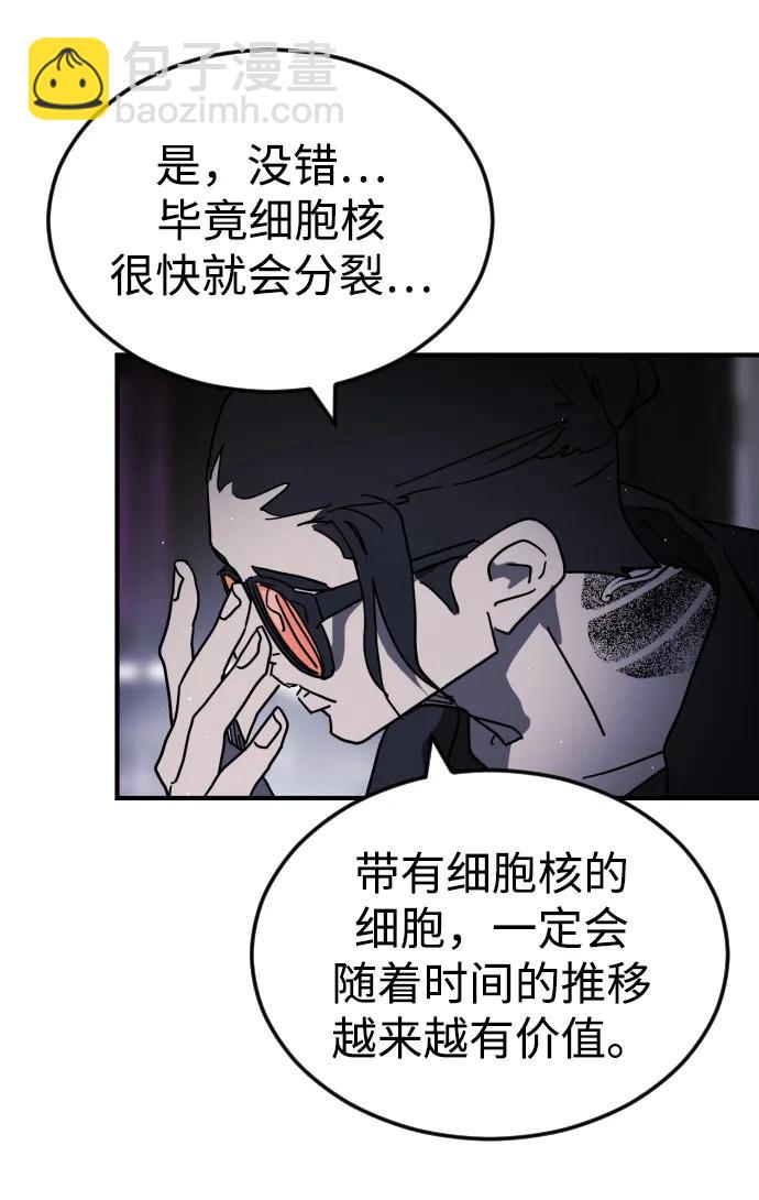 末日危機 - 第100話(1/3) - 6