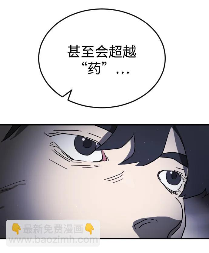 末日危機 - 第100話(1/3) - 7