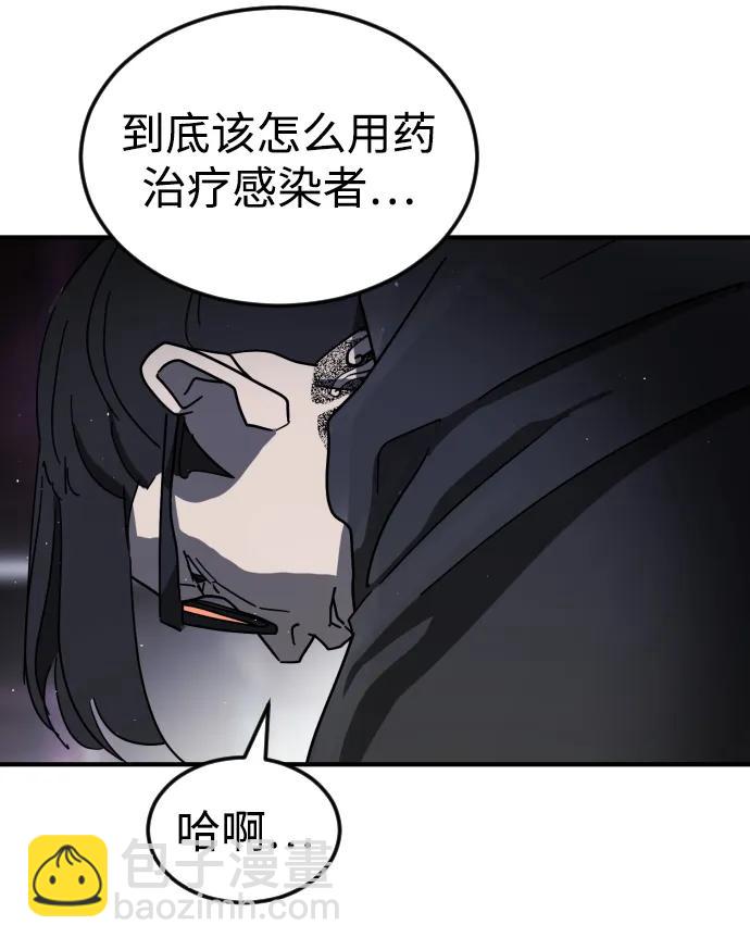 末日危機 - 第100話(1/3) - 1