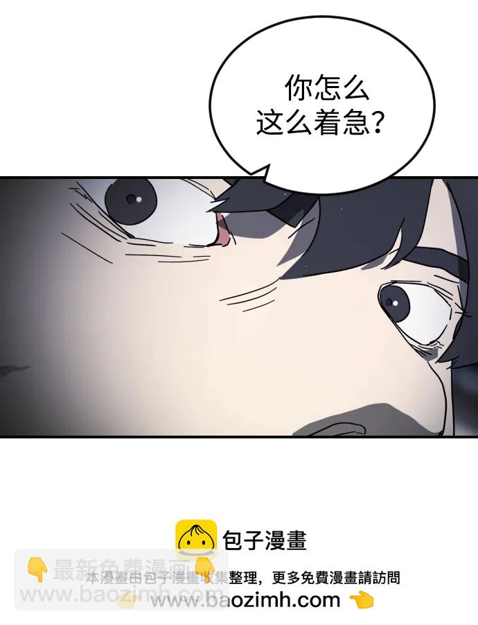 末日危機 - 第100話(1/3) - 2