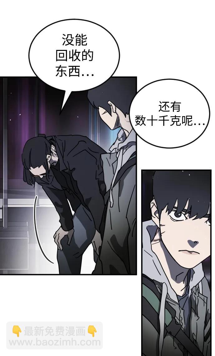 末日危機 - 第100話(2/3) - 5