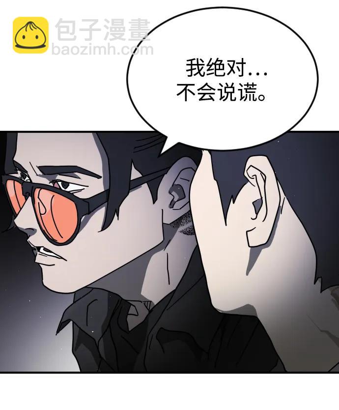 末日危機 - 第100話(2/3) - 7