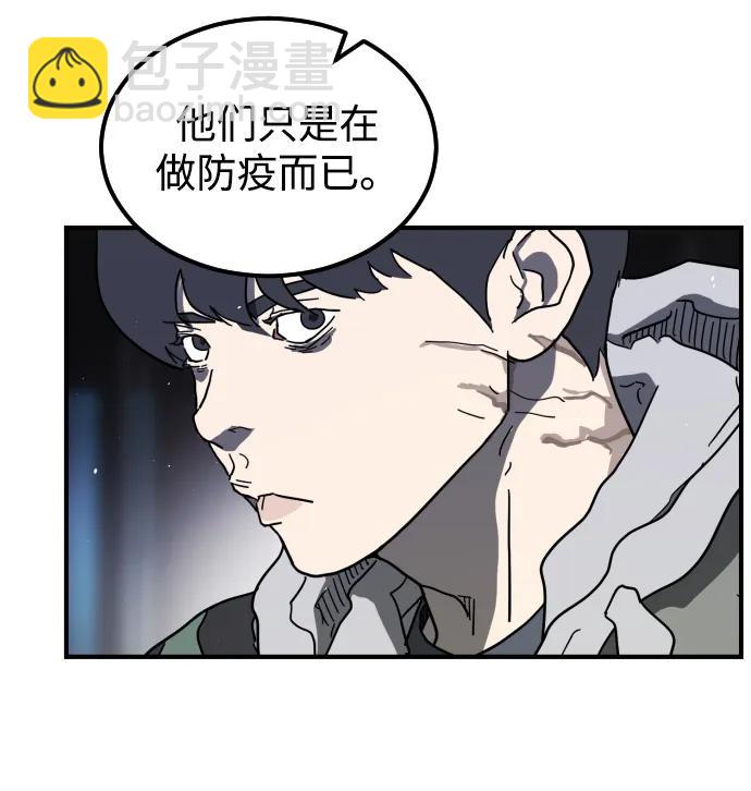 末日危機 - 第100話(2/3) - 1