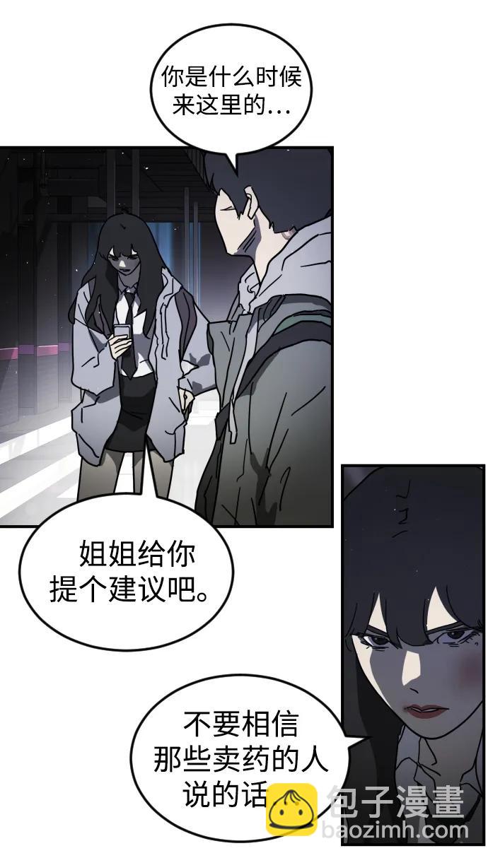 末日危機 - 第100話(2/3) - 3