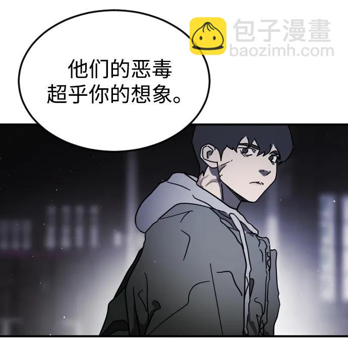 末日危機 - 第100話(2/3) - 4