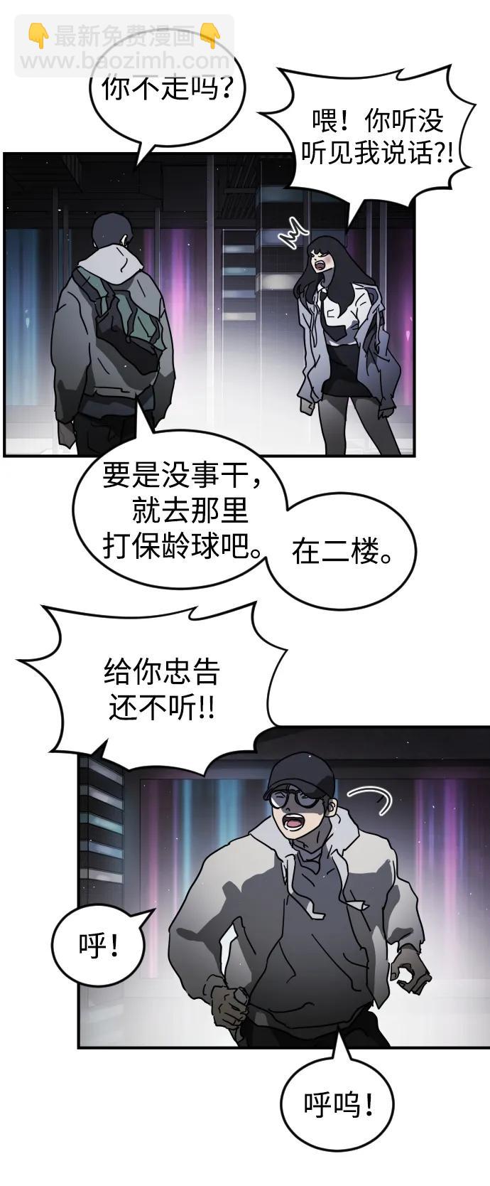 末日危機 - 第100話(2/3) - 5