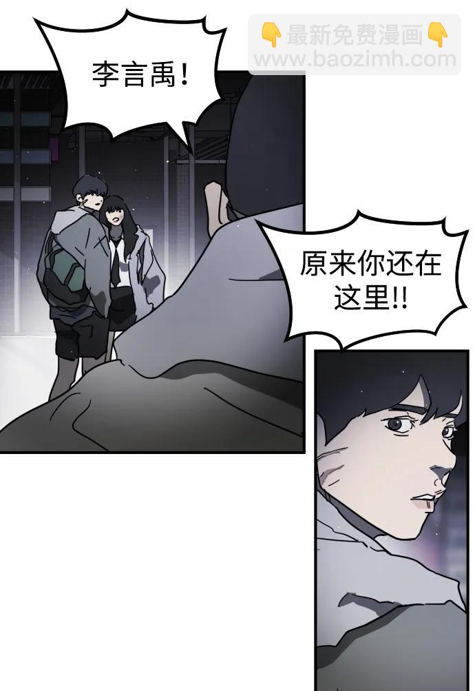 末日危機 - 第100話(2/3) - 6