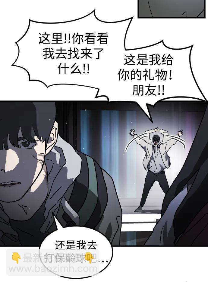 末日危機 - 第100話(2/3) - 7