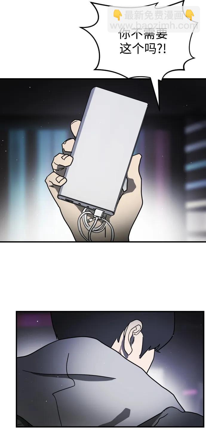 末日危機 - 第100話(2/3) - 8