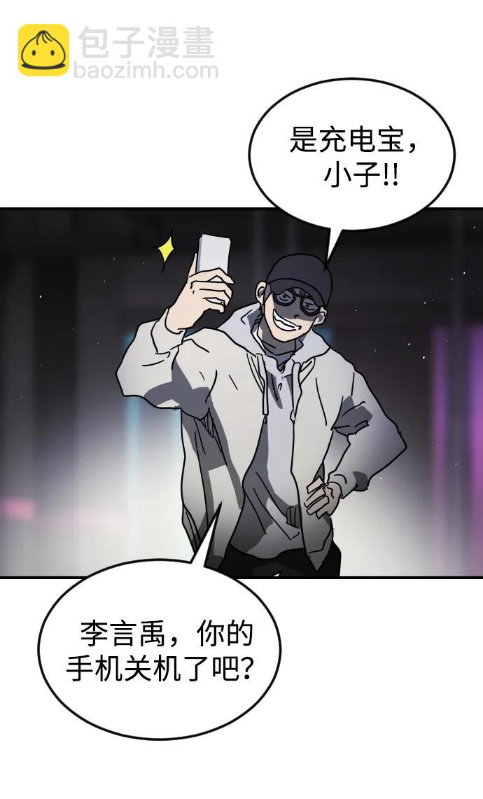 末日危機 - 第100話(2/3) - 1