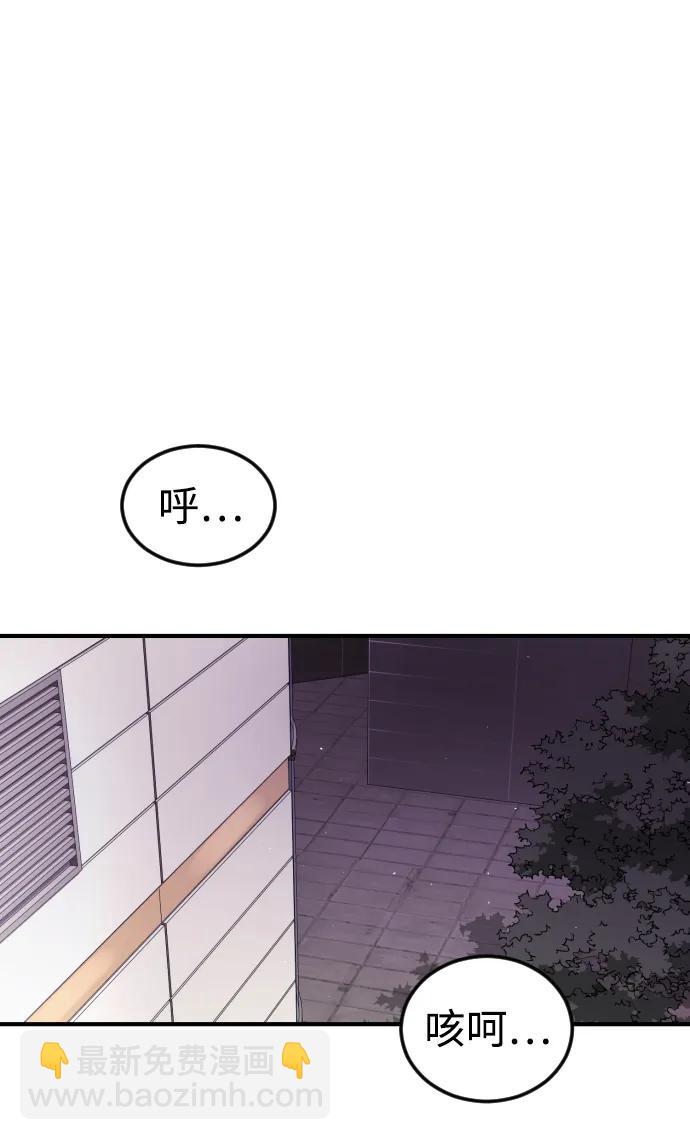 末日危機 - 第100話(2/3) - 2