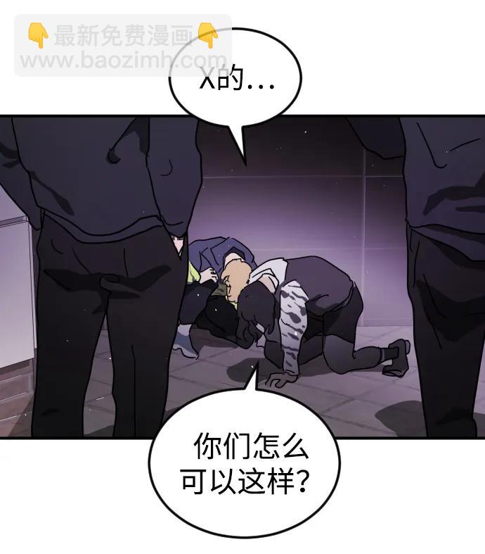 末日危機 - 第100話(2/3) - 3