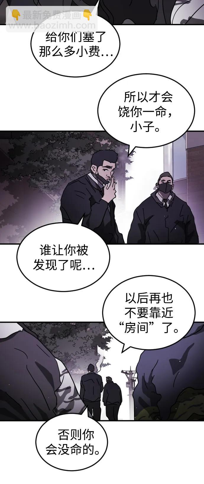 末日危機 - 第100話(2/3) - 5